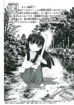 Page 61 of Mazo Shino Nana