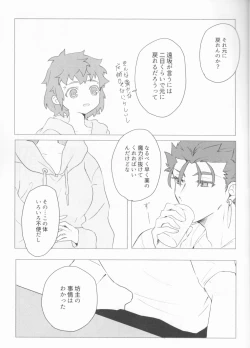 Page 10 of Trans Sexual Shiro