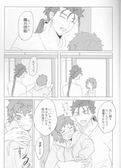 Page 14 of Trans Sexual Shiro