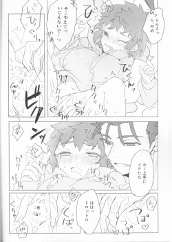 Page 23 of Trans Sexual Shiro