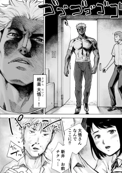 Page 17 of I've game 2 Zenpen