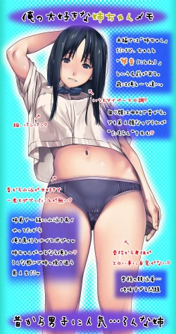 Page 115 of Komarigao na Bijin no Ane o Osotte Yaritai Houdai Yatta Hanashi