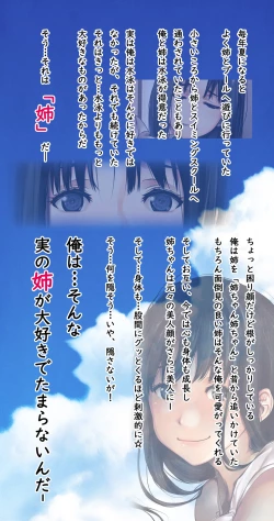 Page 117 of Komarigao na Bijin no Ane o Osotte Yaritai Houdai Yatta Hanashi