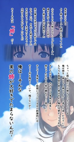 Page 61 of Komarigao na Bijin no Ane o Osotte Yaritai Houdai Yatta Hanashi