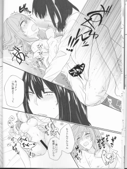 Page 12 of Nete mo Samete mo.