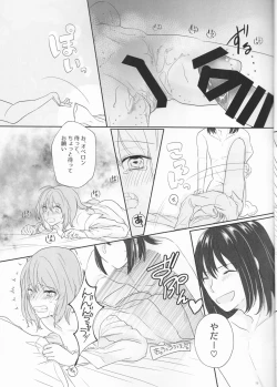 Page 15 of Nete mo Samete mo.