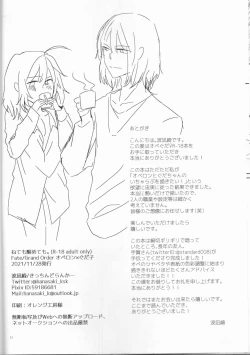 Page 22 of Nete mo Samete mo.