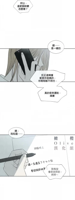 Page 16 of Summer Solstice Point Camp Ch.00-03|夏至点Ch.00~03