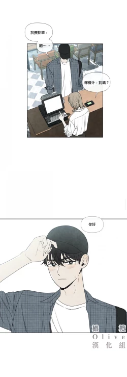 Page 21 of Summer Solstice Point Camp Ch.00-03|夏至点Ch.00~03