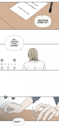 Page 25 of Summer Solstice Point Camp Ch.00-03|夏至点Ch.00~03