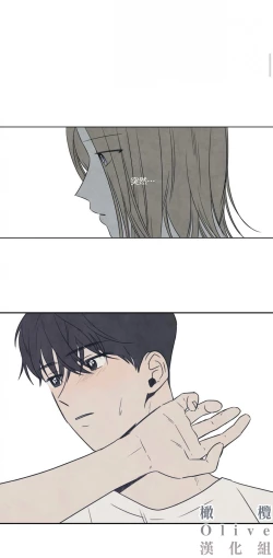 Page 45 of Summer Solstice Point Camp Ch.00-03|夏至点Ch.00~03