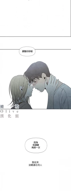 Page 74 of Summer Solstice Point Camp Ch.00-03|夏至点Ch.00~03