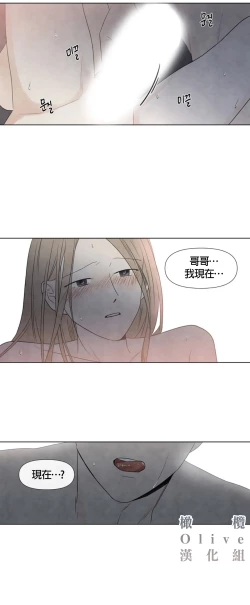 Page 82 of Summer Solstice Point Camp Ch.00-03|夏至点Ch.00~03