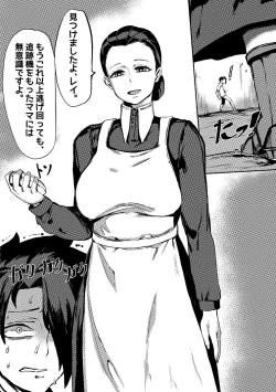 Page 2 of The Forbidden Practice