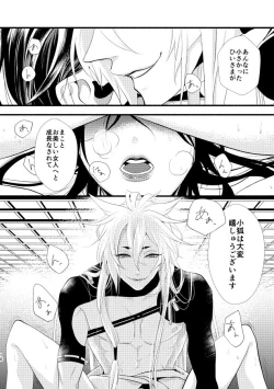 Page 10 of Itokanashi Kami Kakushi Ni