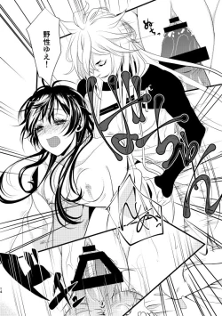 Page 14 of Itokanashi Kami Kakushi Ni