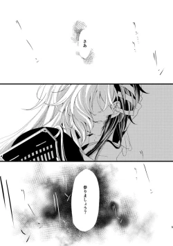 Page 5 of Itokanashi Kami Kakushi Ni