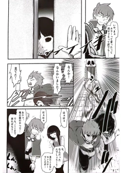 Page 19 of Meguicha 6