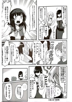 Page 6 of Meguicha 6