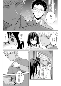 Page 6 of いいわけも出来ない ～姉彼～ 14