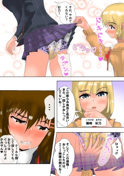 Page 5 of The Diaper Girls Omutsu Asobi ni Hamatta Shoujo-tachi