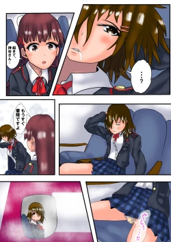 Page 4 of THE DIAPER GIRLS〈Ⅱ〉