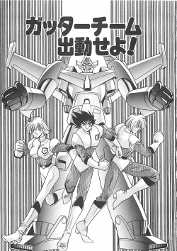 Page 120 of Hatsujou Joshikousei