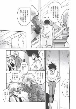 Page 124 of Hatsujou Joshikousei