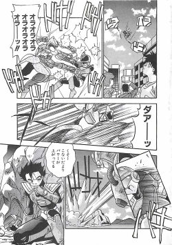 Page 150 of Hatsujou Joshikousei