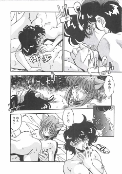 Page 161 of Hatsujou Joshikousei