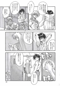 Page 22 of Hatsujou Joshikousei