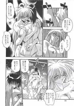 Page 37 of Hatsujou Joshikousei