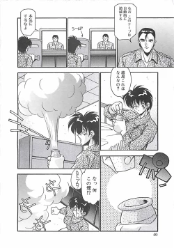 Page 43 of Hatsujou Joshikousei