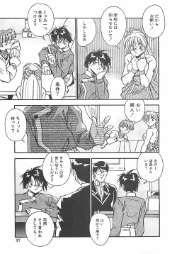 Page 60 of Hatsujou Joshikousei