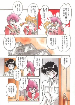 Page 6 of Hatsujou Joshikousei