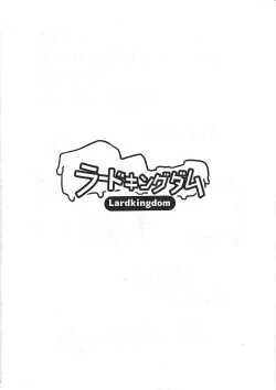 Page 10 of [Lard KingdomTatoe jinkaku o haisetsu sa se rarete mo watashi wa zettai ni make rarenai!!