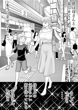 Page 58 of Kaa-san to Futarikiri