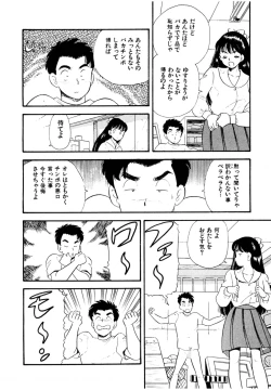 Page 105 of Pheromone legend Vol.1 1-5