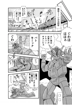 Page 11 of Pheromone legend Vol.1 1-5