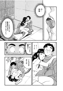 Page 16 of Pheromone legend Vol.1 1-5