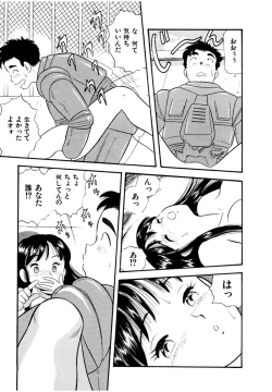 Page 20 of Pheromone legend Vol.1 1-5