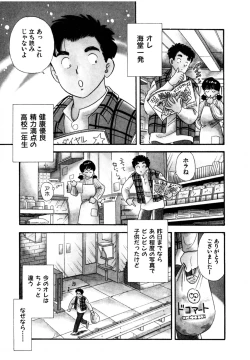 Page 28 of Pheromone legend Vol.1 1-5