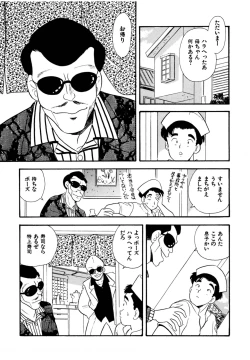 Page 68 of Pheromone legend Vol.1 1-5