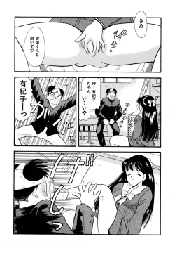 Page 78 of Pheromone legend Vol.1 1-5