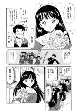 Page 89 of Pheromone legend Vol.1 1-5