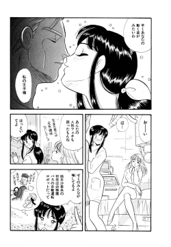 Page 8 of Pheromone legend Vol.1 1-5