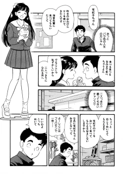 Page 96 of Pheromone legend Vol.1 1-5