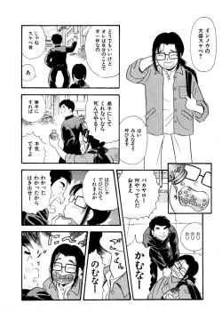 Page 10 of Pheromone legend Vol.1 6-9