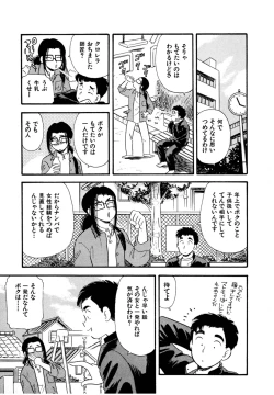 Page 13 of Pheromone legend Vol.1 6-9