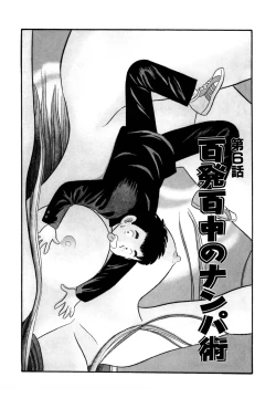 Page 1 of Pheromone legend Vol.1 6-9